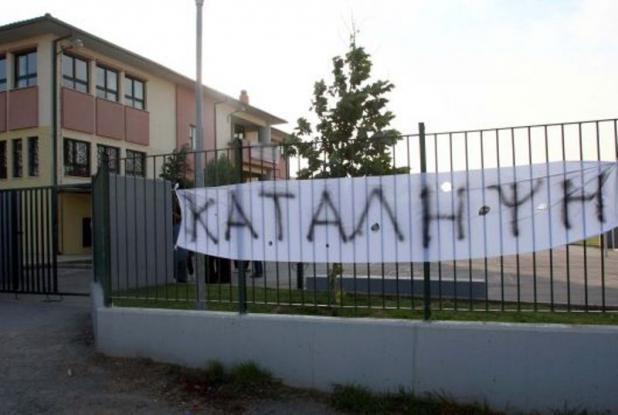 Καταλήψεις σε πολλά σχολεία της Ελλάδας – Πορεία στο κέντρο της Αθήνας
